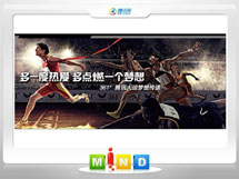 芜湖市361度——腾讯大运会梦想传递